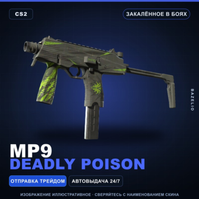 MP9 | Deadly Poison | Закалённое в боях · Скин Counter-Strike 2