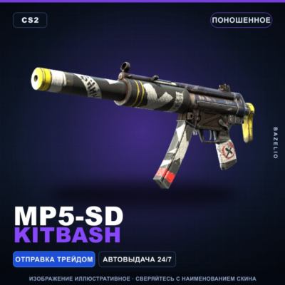 MP5-SD | Kitbash | Поношенное · Скин Counter-Strike 2