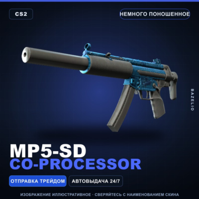 MP5-SD | Co-Processor | Немного поношенное · Скин Counter-Strike 2