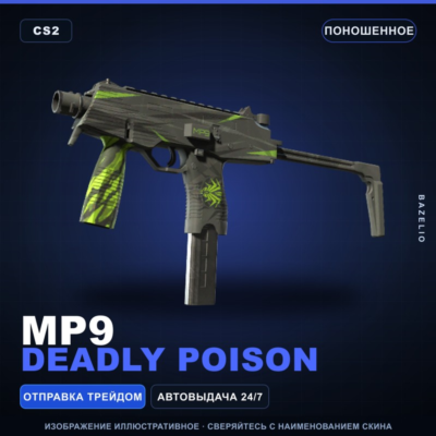MP9 | Deadly Poison | Поношенное · Скин Counter-Strike 2