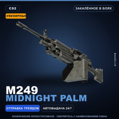 Сувенирный M249 | Midnight Palm | Закалённое в боях · Скин Counter-Strike 2