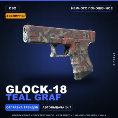 Сувенирный Glock-18 | Teal Graf | Немного поношенное · Скин Counter-Strike 2