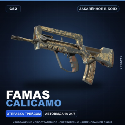 FAMAS | CaliCamo | Закалённое в боях · Скин Counter-Strike 2