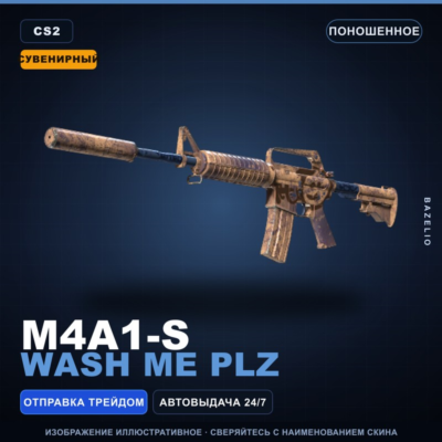 Сувенирный M4A1-S | Wash me plz | Поношенное · Скин Counter-Strike 2