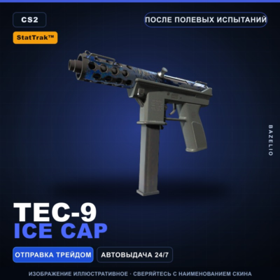 StatTrak™ Tec-9 | Ice Cap | После полевых испытаний · Скин Counter-Strike 2