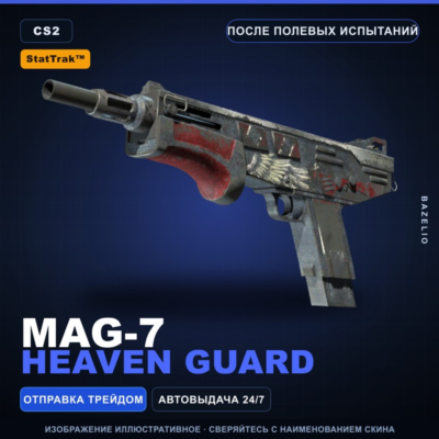 StatTrak™ MAG-7 | Heaven Guard | После полевых испытаний · Скин Counter-Strike 2