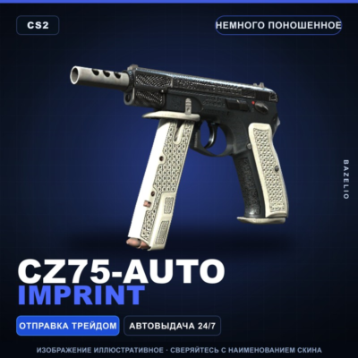 CZ75-Auto | Imprint | Немного поношенное · Скин Counter-Strike 2