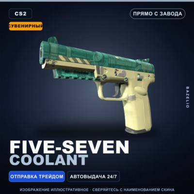 Сувенирный Five-SeveN | Coolant | Прямо с завода · Скин Counter-Strike 2