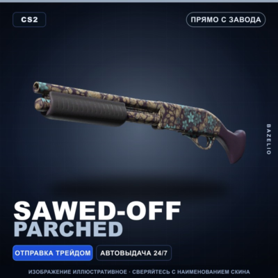 Sawed-Off | Parched | Прямо с завода · Скин Counter-Strike 2