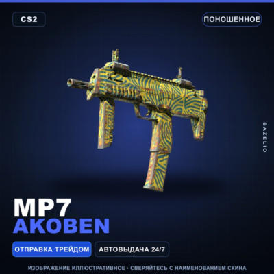 MP7 | Akoben | Поношенное · Скин Counter-Strike 2