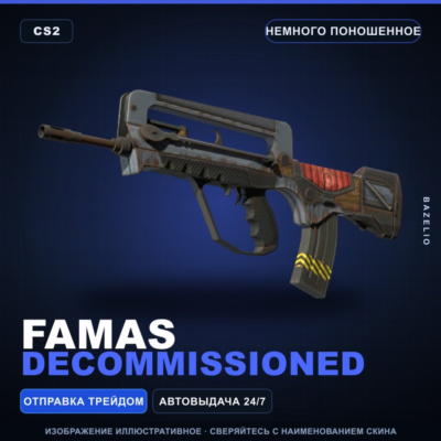 FAMAS | Decommissioned | Немного поношенное · Скин Counter-Strike 2