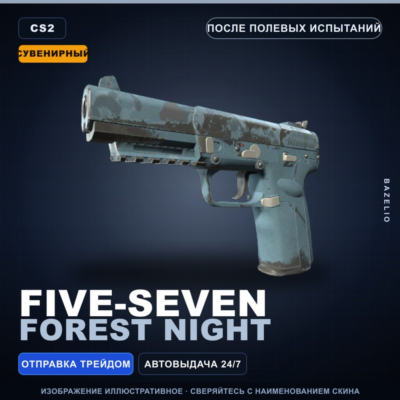 Сувенирный Five-SeveN | Forest Night | После полевых испытаний · Скин CS2