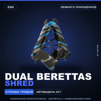 Dual Berettas | Shred | Немного поношенное · Скин Counter-Strike 2