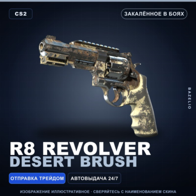 R8 Revolver | Desert Brush | Закалённое в боях · Скин Counter-Strike 2