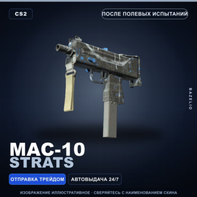 MAC-10 | Strats | После полевых испытаний · Скин Counter-Strike 2