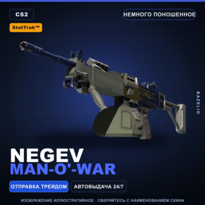 StatTrak™ Negev | Man-o´-war | Немного поношенное · Скин Counter-Strike 2