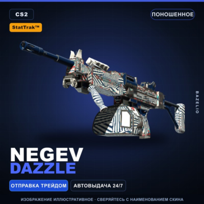 StatTrak™ Negev | Dazzle | Поношенное · Скин Counter-Strike 2