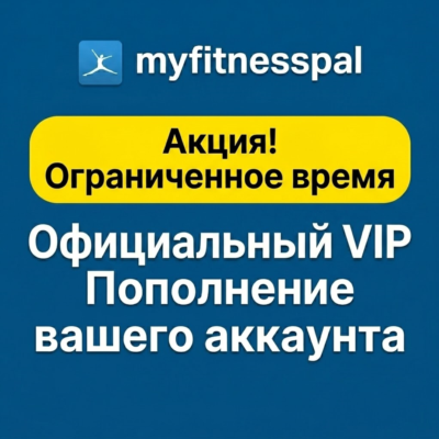 MyFitnessPal Premium|1 день |7 день | 1/12 мес