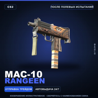 MAC-10 | Rangeen | После полевых испытаний · Скин Counter-Strike 2