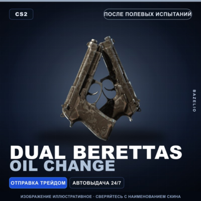 Dual Berettas | Oil Change | После полевых испытаний · Скин Counter-Strike 2