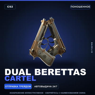 Dual Berettas | Cartel | Поношенное · Скин Counter-Strike 2