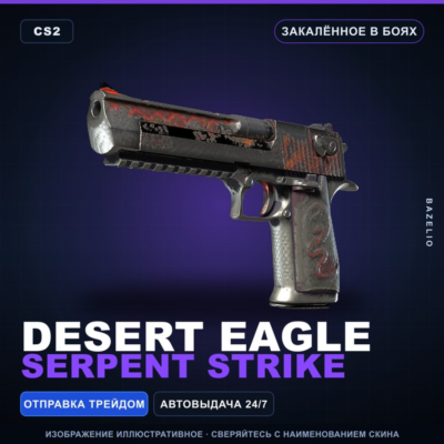 Desert Eagle | Serpent Strike | Закалённое в боях · Скин Counter-Strike 2