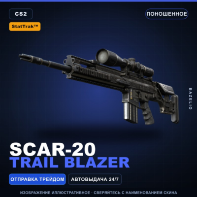 StatTrak™ SCAR-20 | Trail Blazer | Поношенное · Скин Counter-Strike 2