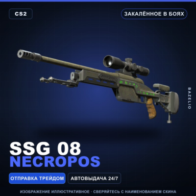 SSG 08 | Necropos | Закалённое в боях · Скин Counter-Strike 2