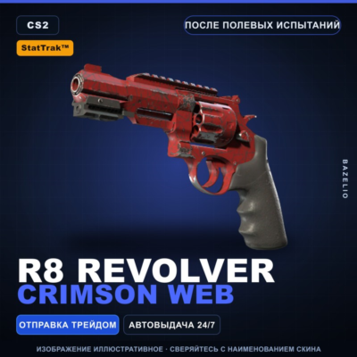 StatTrak™ R8 Revolver | Crimson Web | После полевых испытаний · Скин Counter-Strike 2