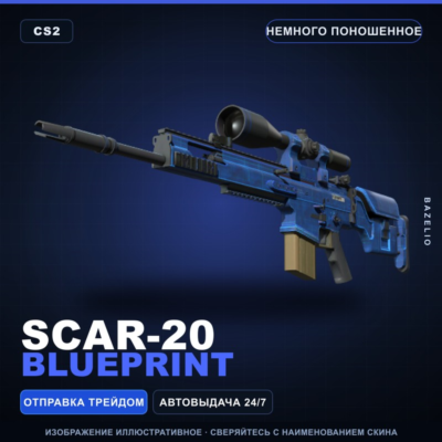 SCAR-20 | Blueprint | Немного поношенное · Скин Counter-Strike 2