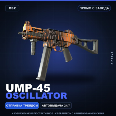 UMP-45 | Oscillator | Прямо с завода · Скин Counter-Strike 2