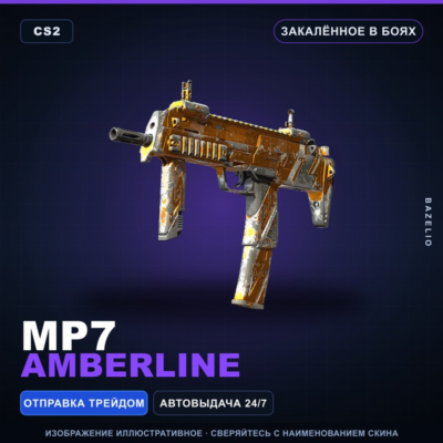 MP7 | Amberline | Закалённое в боях · Скин Counter-Strike 2
