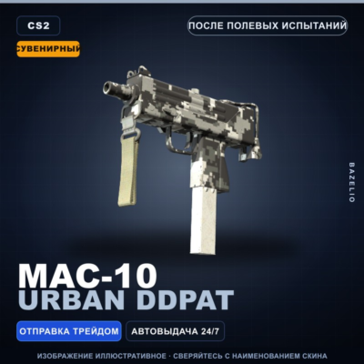 Сувенирный MAC-10 | Urban DDPAT | После полевых испытаний · Скин Counter-Strike 2