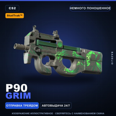 StatTrak™ P90 | Grim | Немного поношенное · Скин Counter-Strike 2
