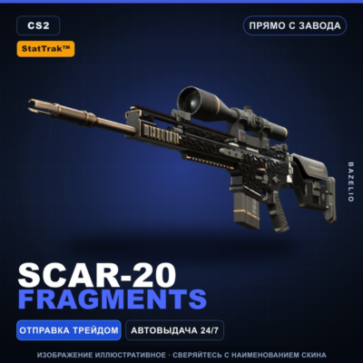 StatTrak™ SCAR-20 | Fragments | Прямо с завода · Скин Counter-Strike 2
