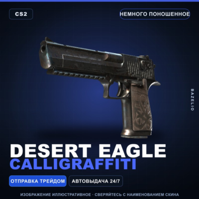 Desert Eagle | Calligraffiti | Немного поношенное · Скин Counter-Strike 2