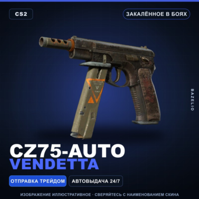 CZ75-Auto | Vendetta | Закалённое в боях · Скин Counter-Strike 2