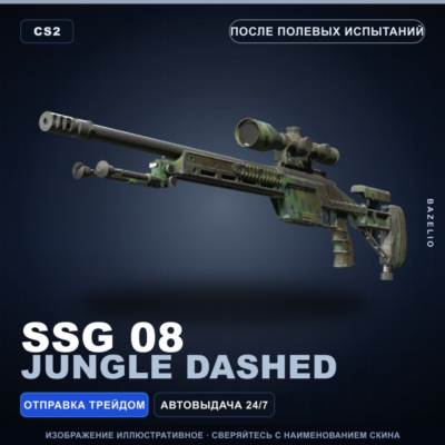 SSG 08 | Jungle Dashed | После полевых испытаний · Скин Counter-Strike 2