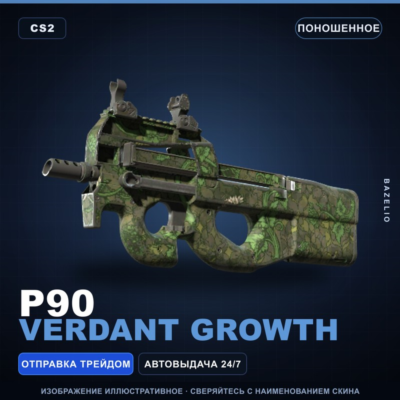 P90 | Verdant Growth | Поношенное · Скин Counter-Strike 2