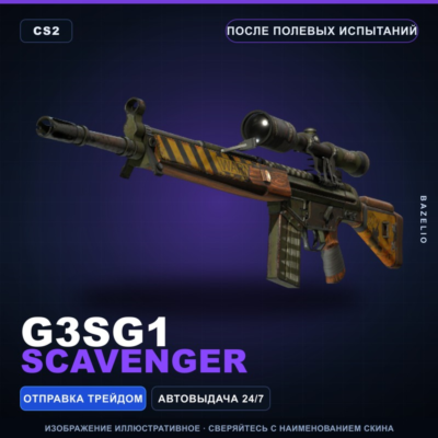 G3SG1 | Scavenger | После полевых испытаний · Скин Counter-Strike 2