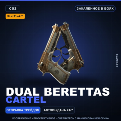 StatTrak™ Dual Berettas | Cartel | Закалённое в боях · Скин Counter-Strike 2