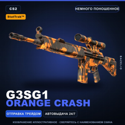 StatTrak™ G3SG1 | Orange Crash | Немного поношенное · Скин Counter-Strike 2