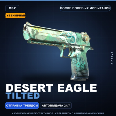 Сувенирный Desert Eagle | Tilted | После полевых испытаний · Скин Counter-Strike 2
