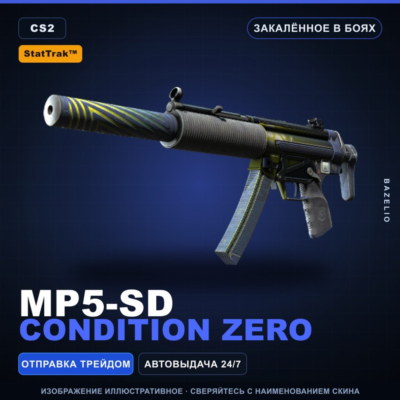 StatTrak™ MP5-SD | Condition Zero | Закалённое в боях · Скин Counter-Strike 2