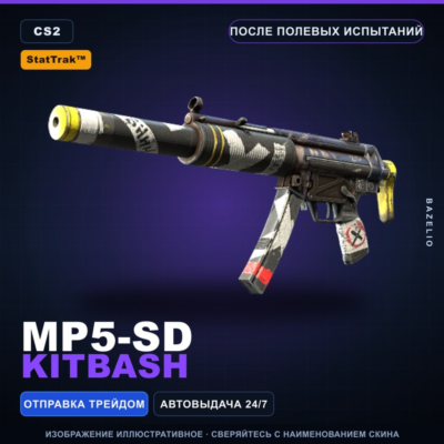 StatTrak™ MP5-SD | Kitbash | После полевых испытаний · Скин Counter-Strike 2