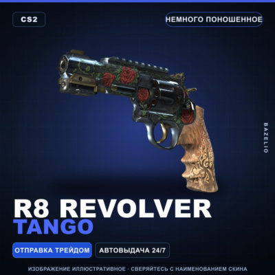 R8 Revolver | Tango | Немного поношенное · Скин Counter-Strike 2