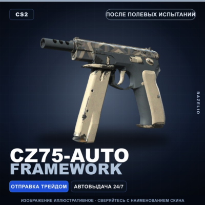 CZ75-Auto | Framework | После полевых испытаний · Скин Counter-Strike 2