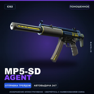 MP5-SD | Agent | Поношенное · Скин Counter-Strike 2