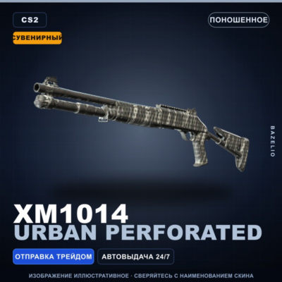 Сувенирный XM1014 | Urban Perforated | Поношенное · Скин Counter-Strike 2