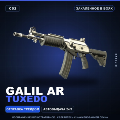 Galil AR | Tuxedo | Закалённое в боях · Скин Counter-Strike 2